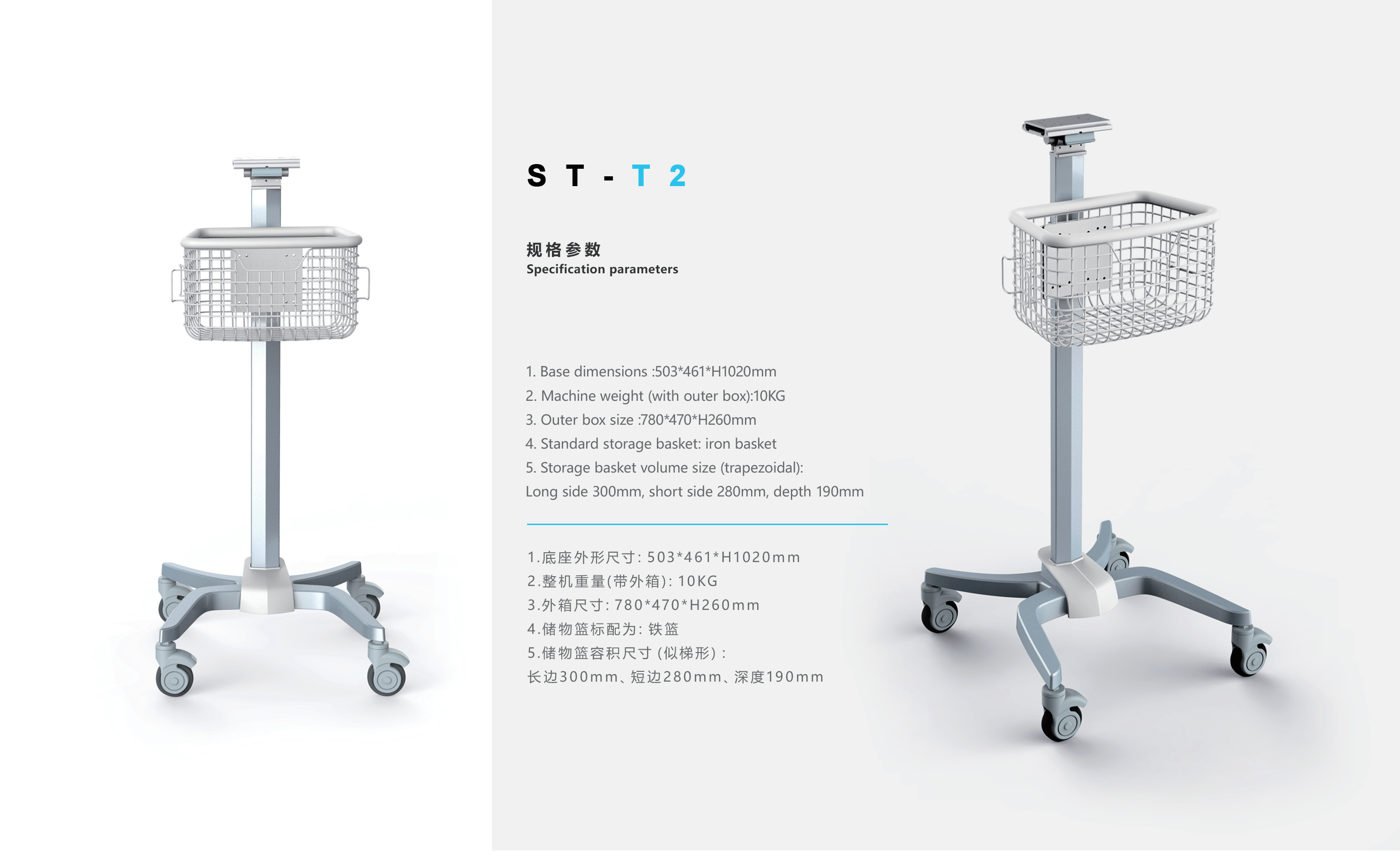 ST-T2 Medical Cart ST-T2 Medical Cart